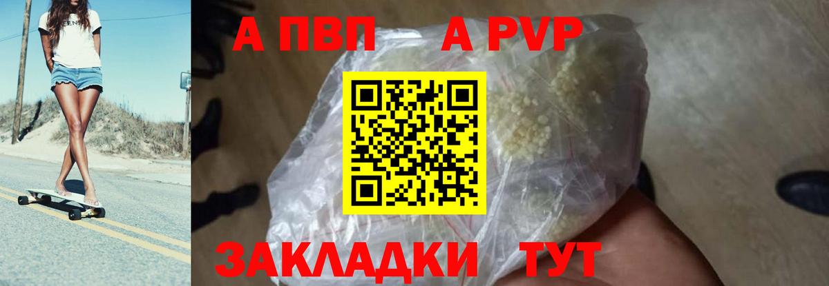 Ступино  Alpha-PVP Соль  APVP Crystall  Вход с VPN 
