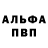 Alfa_PVP Соль Valerii Kucherenko