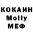МЕТАДОН белоснежный Noelle May