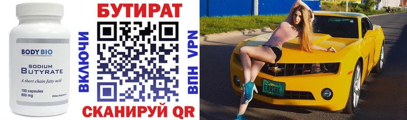 БУТИРАТ бутик  как найти   darknet официальный сайт  Ступино 