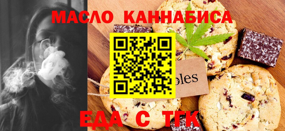 Cannafood конопля  Ступино 