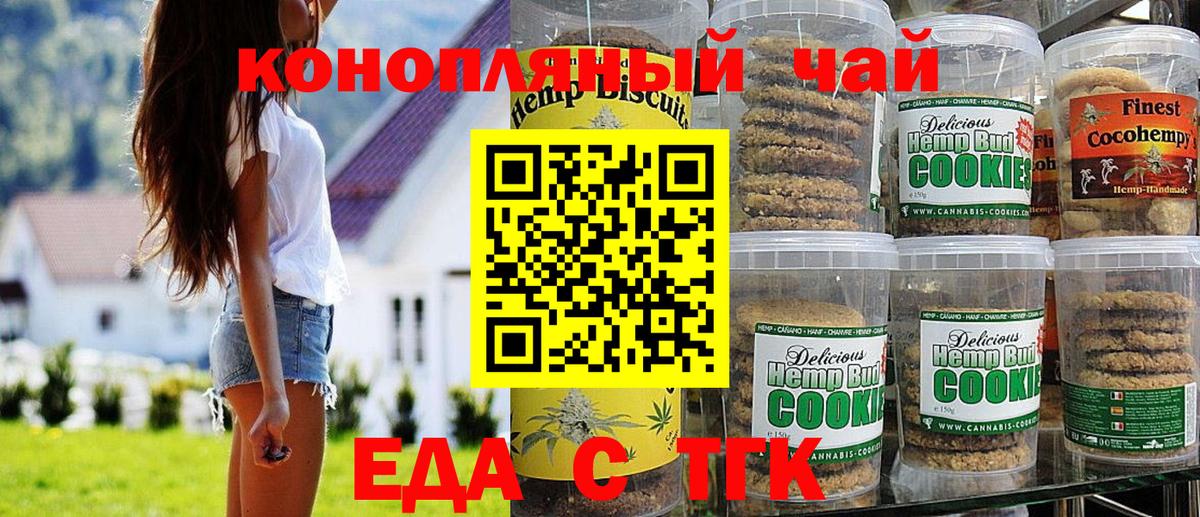 Canna-Cookies конопля  Вход с VPN  Ступино 