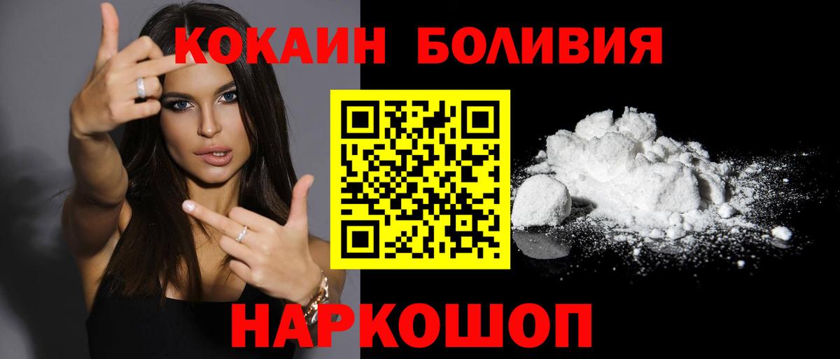 Ступино  Cocaine Перу  Кокаин  КОКАИН Columbia  Вход с VPN 