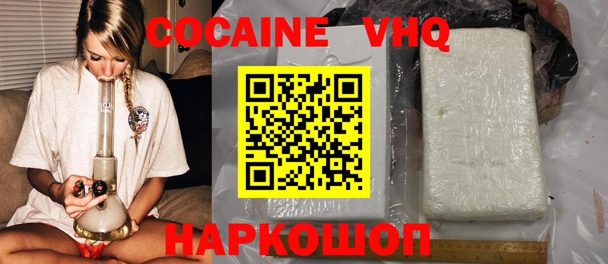 COCAIN Колумбийский Ступино