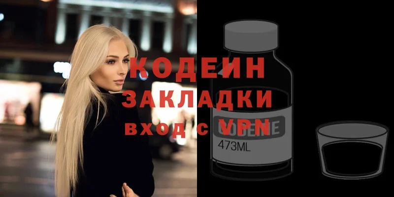 Codein Purple Drank  продажа наркотиков  Ступино 