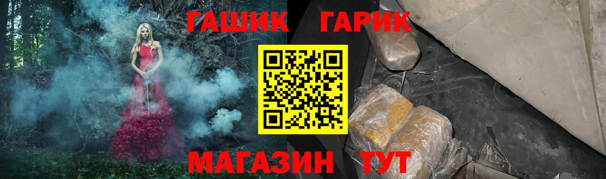 ГАШИШ убойный Ступино