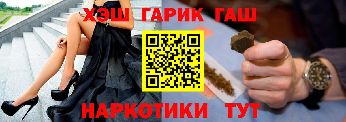 Ступино  ГАШИШ гашик  ГАШИШ  ГАШ hashish  Вход с VPN 