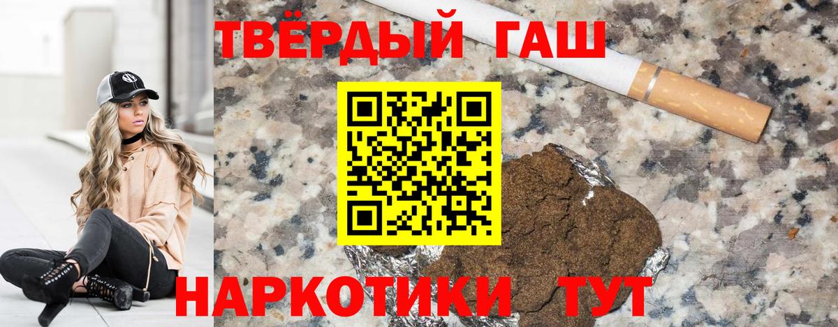 купить наркотик  Ступино  Гашиш хэш 