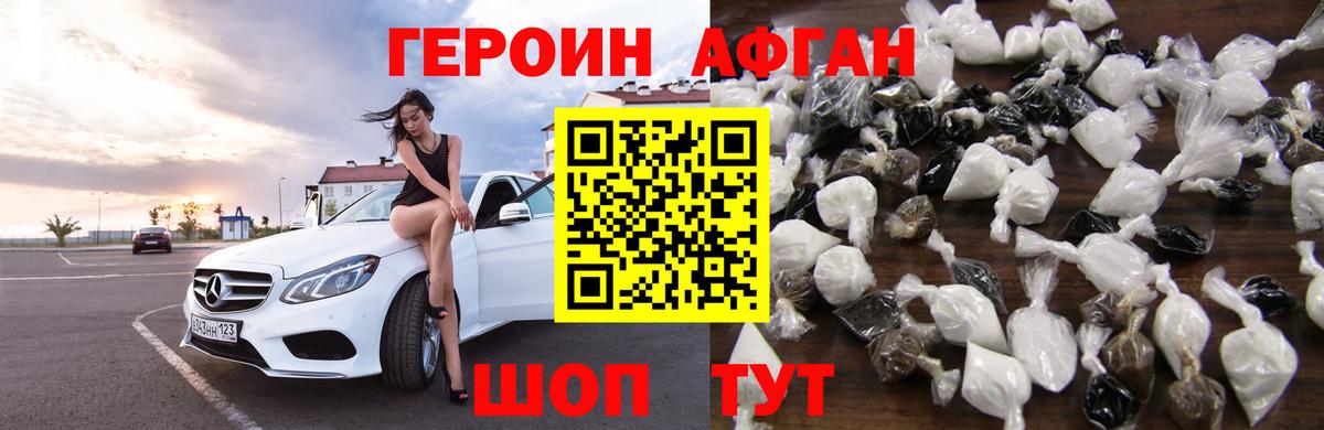 Ступино  ГЕРОИН гречка  Вход с VPN 