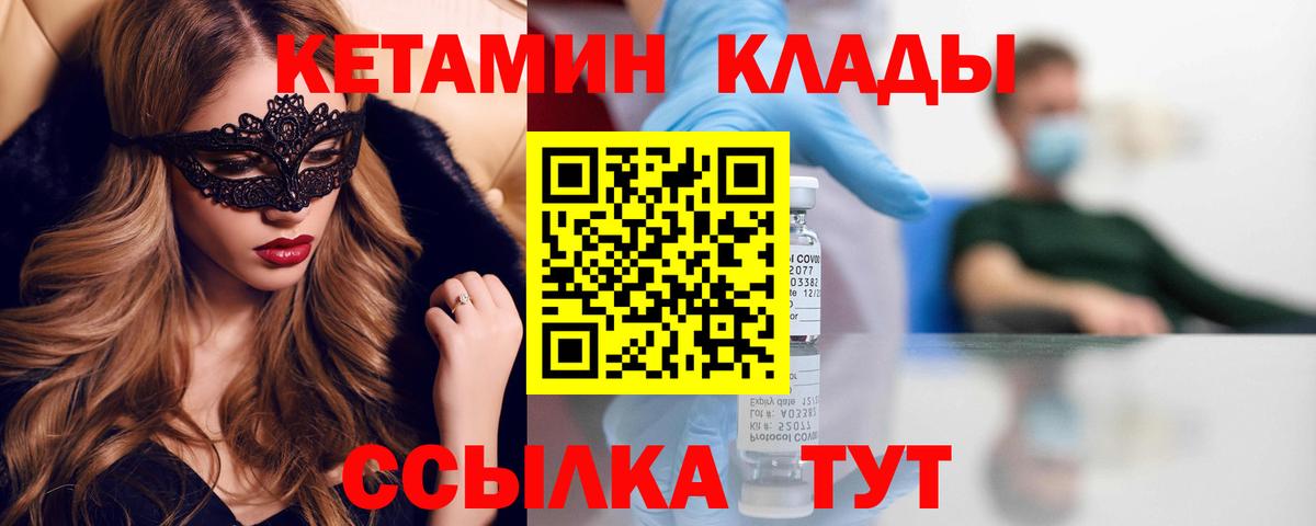 omg рабочий сайт  Ступино  КЕТАМИН VHQ 