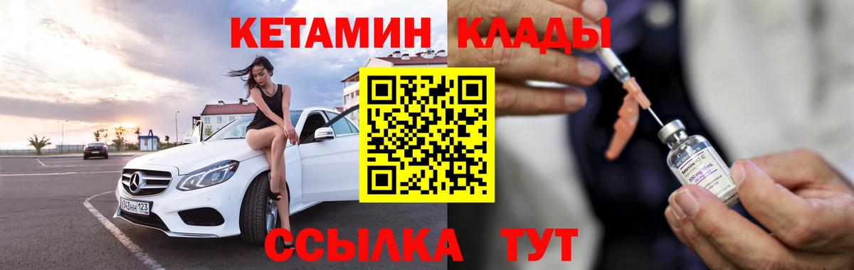 КЕТАМИН VHQ  Кетамин ketamine  Вход с VPN  Ступино 