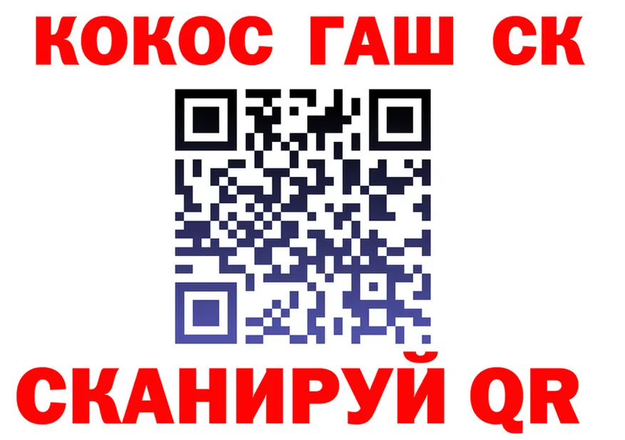 ГАШ ice o lator ТОР площадка MEGA Ступино