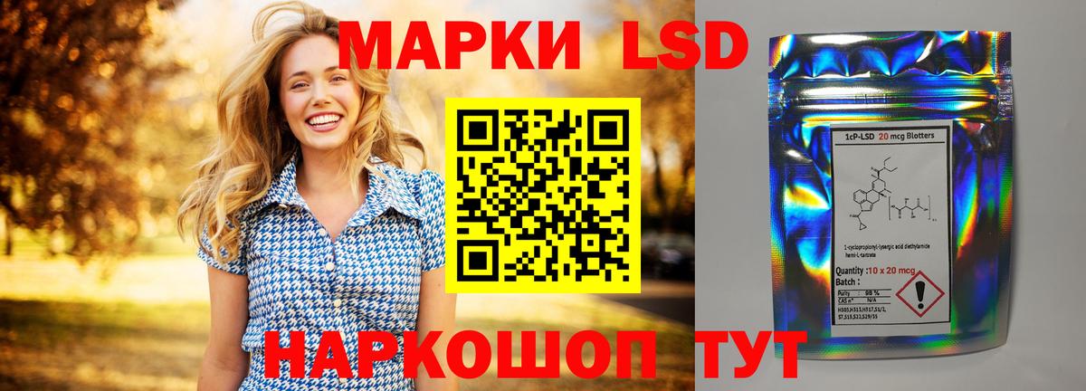 ОМГ ОМГ зеркало  LSD-25 экстази кислота  ЛСД экстази  Вход с VPN  Ступино 