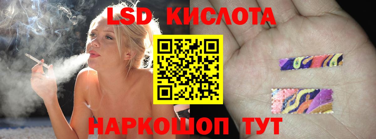 ЛСД экстази кислота Ступино