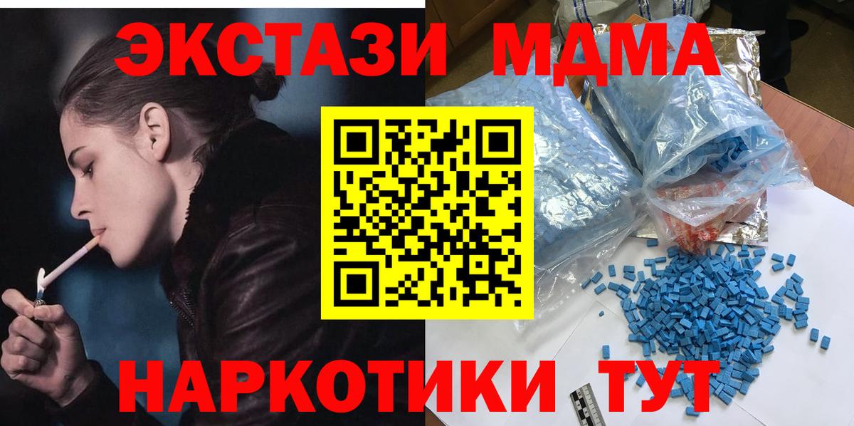 МДМА Molly  МДМА  Ступино  МДМА crystal 