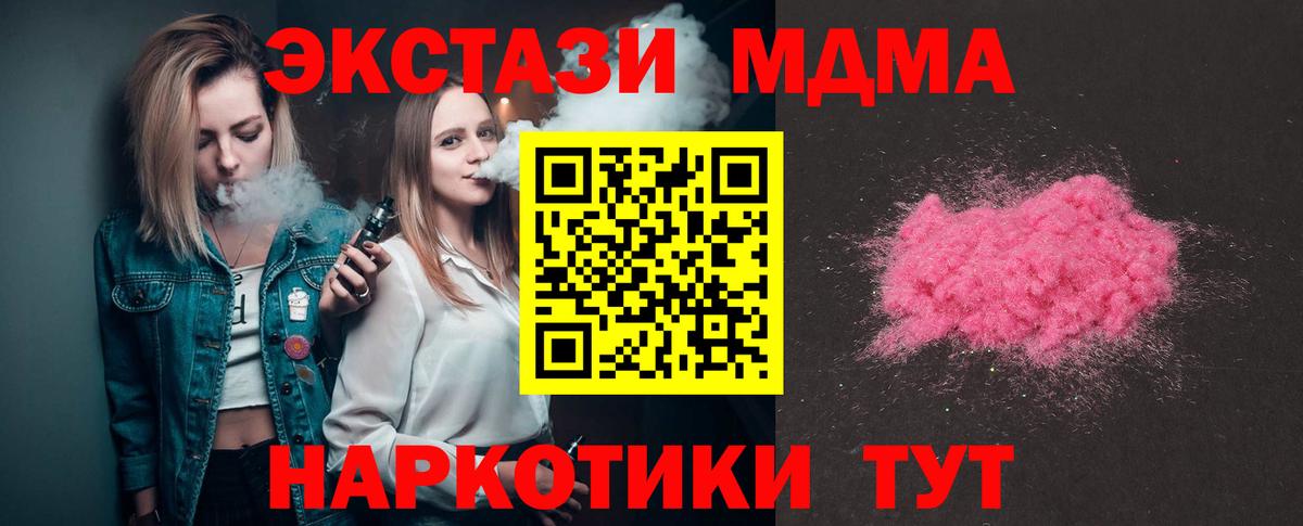 МДМА Molly Ступино