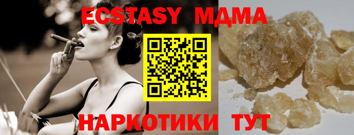 МДМА  МДМА crystal  МДМА crystal  Вход с VPN  Ступино 