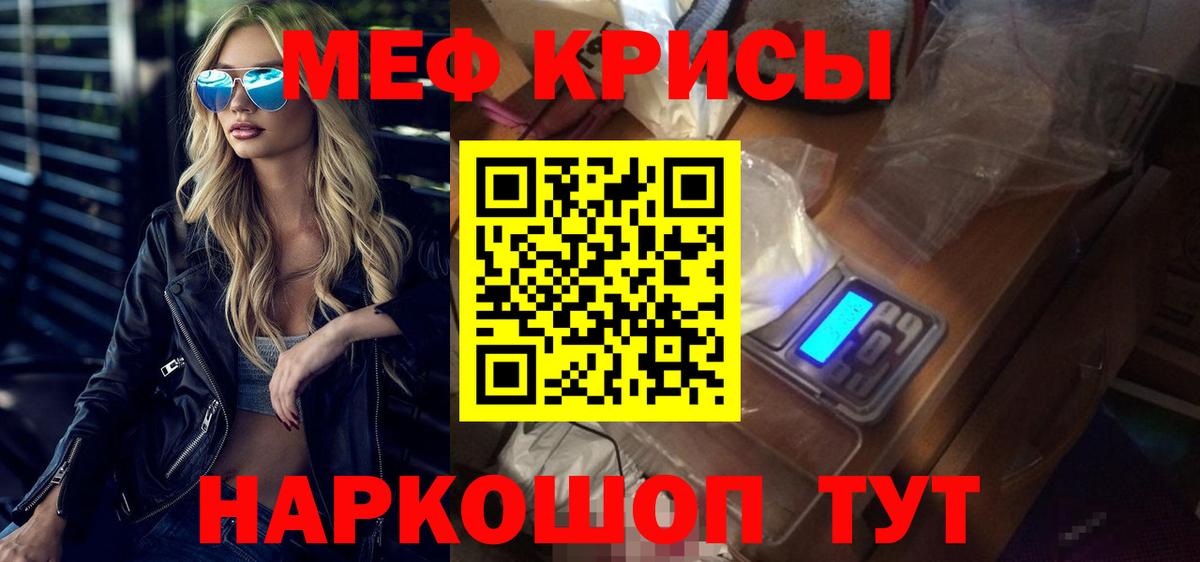 МЯУ-МЯУ mephedrone  МЕФ  Ступино  МЕФ  Меф 4 MMC 