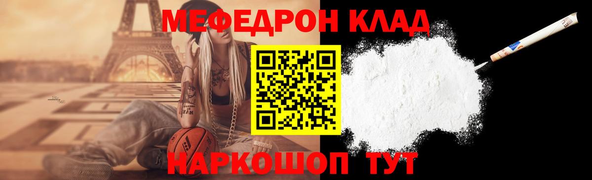 МЕФ Ступино