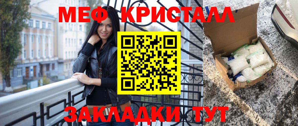 Меф  Ступино