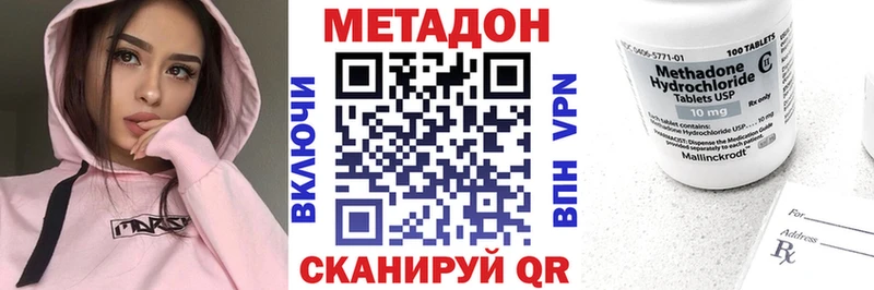 МЕТАДОН VHQ  Ступино 