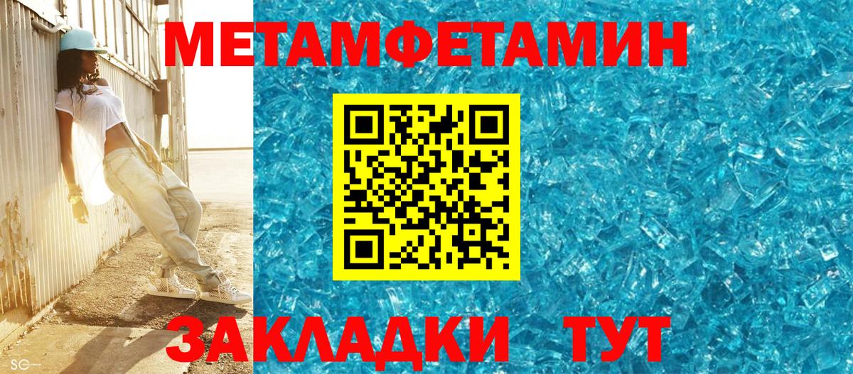 МЕТАМФЕТАМИН Methamphetamine  МЕТАМФЕТАМИН Methamphetamine  Ступино  Вход с VPN 