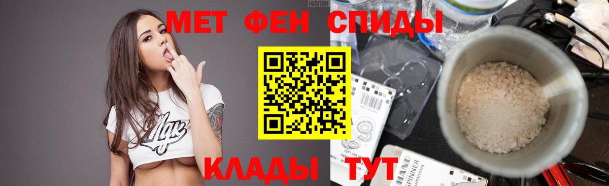 МЕТАМФЕТАМИН мет Ступино