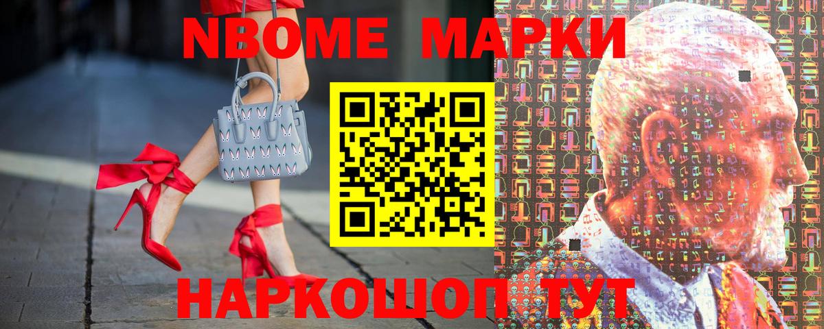 Ступино  Марки NBOMe 1500мкг  Марки N-bome  Марки NBOMe 1500мкг  Вход с VPN 