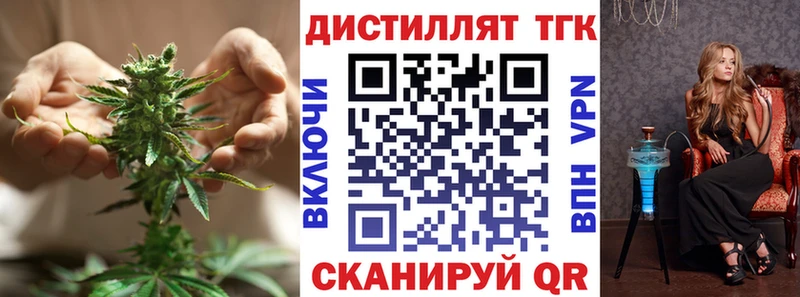 Дистиллят ТГК жижа  Ступино 