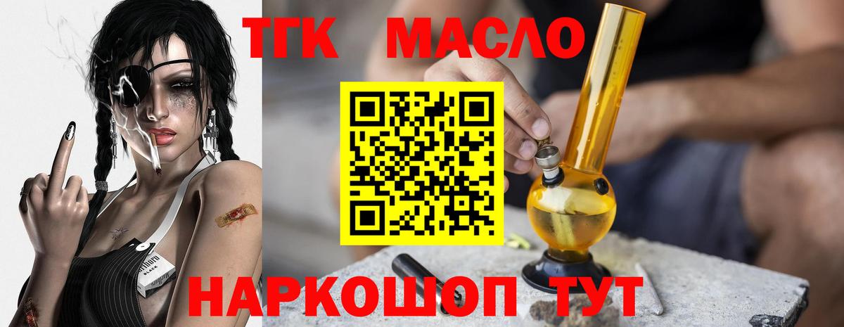 Дистиллят ТГК Wax Ступино