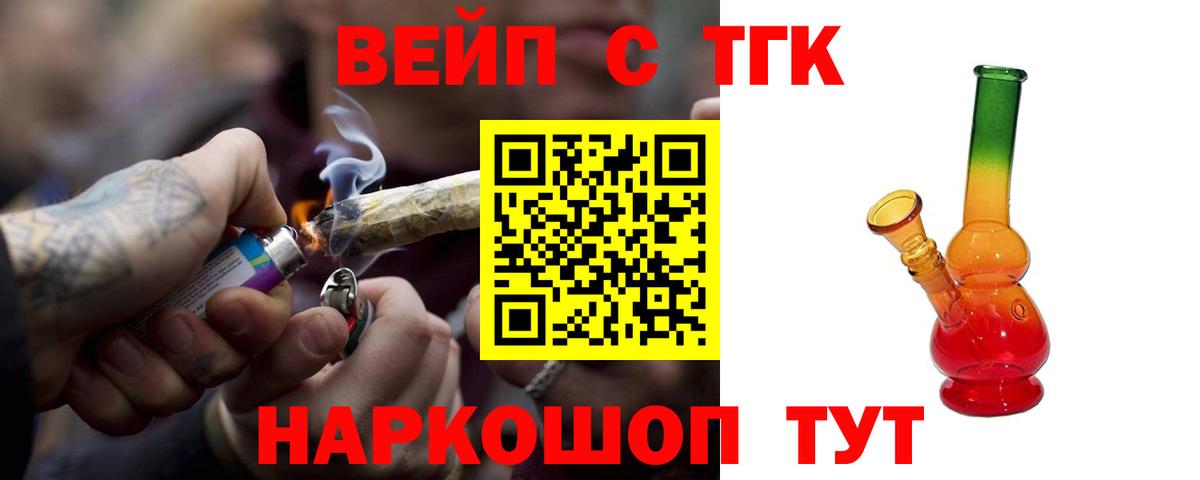 Дистиллят ТГК гашишное масло Ступино